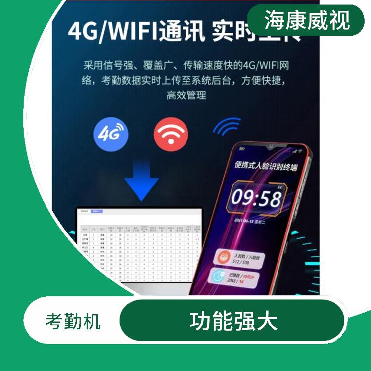惠州手持人脸识别考勤机 性能稳定，用户接受程度高