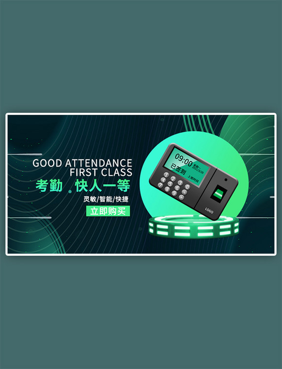 考勤机素材图片下载指南 高效获取优质考勤机图片资源